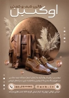 طرح تراکت فروشگاه کیف و کفش شامل عکس کیف و کفش جهت چاپ تراکت کیف و کفش فروشی