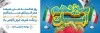 دانلود طرح لایه باز پلاکارد روز 13 آبان شامل عکس پرچم ایران جهت چاپ بنر و پلاکارد سیزده آبان
