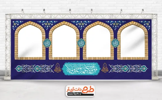 بنر موکب عید غدیر جهت چاپ موکب عید سعید غدیر و بنر ایستگاه صلواتی جشن عید غدیر