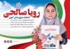 بنر خام  انتخابات شورای مدرسه جهت چاپ بنر و پوستر شورا دانش آموز