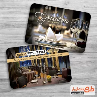 فایل لایه باز کارت ویزیت رستوران شامل عکس غذای ایرانی و کادر اسلیمی جهت چاپ کارت ویزیت غذا پزی سنتی