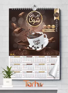 طرح تقویم کافی شاپ دیواری شامل وکتور لیوان قهوه جهت چاپ تقویم کافیشاپ و قهوه فروشی 1402
