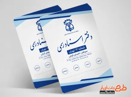 طرح پاکت دفتر اسناد رسمی