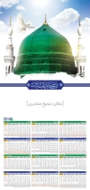 دانلود تقویم لایه باز مذهبی 1403 شامل عکس مسجد النبی جهت چاپ طرح تقویم تک برگ