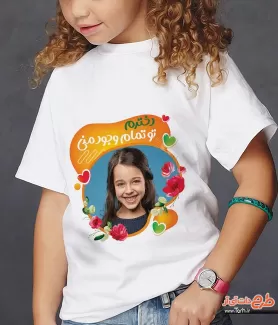طرح خام تیشرت روز دختر شامل تصویر سازی دختر جهت چاپ تی شرت روز دختر و میلاد حضرت معصومه