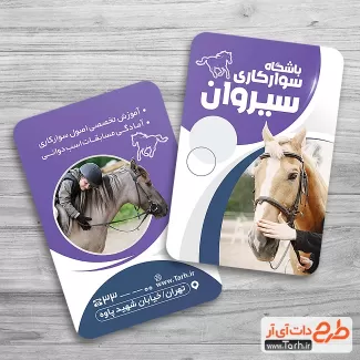 طرح خام کارت ویزیت باشگاه اسب سواری شامل عکس اسب سوار جهت چاپ کارت ویزیت کلاس آموزشی سوارکاری