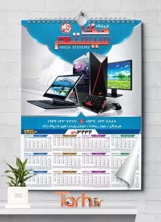 طرح تقویم دیواری فروشگاه کامپیوتر شامل عکس لپ تاپ جهت چاپ تقویم دیواری کامپیوتر فروشی 1402