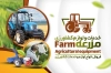 کارت ویزیت خدمات کشاورزی شامل وکتور حلقه جهت چاپ کارت ویزیت لوازم کشاورزی