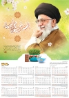 دانلود تقویم دیواری رهبری شامل عکس رهبری و امام سید علی خامنه ای جهت چاپ تقویم دیواری