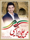 پوستر انتخابات شورای شهر کرمانشاه