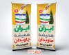 طرح استند روز جمهوری اسلامی شامل عکس صندوق رای