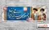 پلاکارد روز جمهوری اسلامی شامل تایپوگرافی روز جمهوری اسلامی جهت چاپ بنر روز جمهوری اسلامی ایران