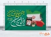 بنر خام 12 فروردین روز جمهوری اسلامی ایران شامل عکس پرچم و نقشه ایران