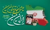 طرح بنر خام 12 فروردین روز جمهوری اسلامی ایران شامل عکس پرچم و نقشه ایران