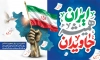 طرح بنر روز جمهوری اسلامی شامل عکس پرچم ایران