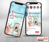 طرح پست و استوری 12 فروردین شامل عکس برج آزادی