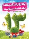 طرح لایه باز بنر 13 به در شامل عکس آسمان و سه بعدی 13