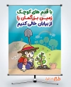 طرح پوستر روز بیابان زدایی شامل تصویرسازی پسر بچه