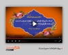 پروژه افترافکت محرم (حدیث)