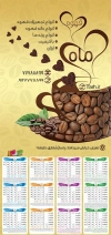 دانلود تقویم خام کافی شاپ شامل فنجان قهوه جهت چاپ تقویم کافیشاپ و قهوه فروشی 1403