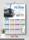 تقویم لایه باز اتوبوسرانی 1402 شامل عکس اتوبوس مسافربری جهت چاپ تقویم خدمات حمل و نقل برون شهری
