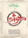 طرح بنر حضرت زهرا (س)