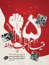 بنر 15 خرداد