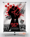 بنر قیام 15 خرداد