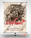 بنر قیام 15 خرداد