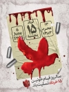 دانلود طرح بنر قیام 15 خرداد شامل عکس راهپیمایی جهت چاپ بنر و پوستر قیام خونین 15 خرداد