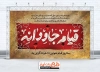 فایل بنر آماده قیام 15 خرداد شامل خوشنویسی قیام جاودانه