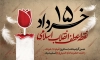 طرح بنر آماده روز 15 خرداد شامل 15 خرداد نقطه عطف انقلاب اسلامی