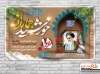 بنر 15 خرداد شامل تایپوگرافی خورشید جماران جهت چاپ پوستر و بنر وفات امام خمینی و قیام 15 خرداد