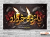 بنر لایه باز 15 خرداد شامل تایپوگرافی پانزده خرداد جهت چاپ بنر و پوستر قیام خونین 15 خرداد