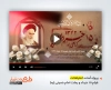 پروژه افترافکت قیام 15 خرداد و رحلت امام خمینی با نوای علی زندوکیلی