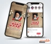 قالب اینستاگرام قیام 15 خرداد و رحلت امام خمینی شامل خوشنویسی قیام خونین