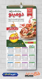 تقویم لایه باز پیتزا فروشی 1403 شامل عکس پیتزا جهت چاپ تقویم ساندویچی و فست فود 1403