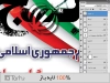 طرح psd هفته بسیج