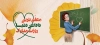 طرح لایه باز لیوان روز معلم شامل عکس زن جهت چاپ حرارتی روی ماگ و لیوان روز معلم