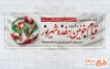 طرح پلاکارد قیام 17 شهریور جهت با وکتور پرچم ایران با فرمت PSD و قابل ویرایش
