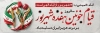 دانلود پلاکارد قیام 17 شهریور جهت با وکتور پرچم ایران با فرمت PSD و قابل ویرایش