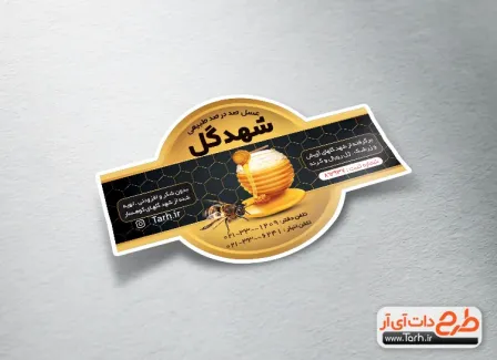 طرح برچسب برش خاص فروشگاه عسل شامل وکتور زنبور جهت چاپ کارت ویزیت فروش عسل