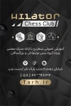 کارت ویزیت آکادمی شطرنج شامل عکس مهره شطرنج جهت چاپ کارت ویزیت باشگاه شطرنج