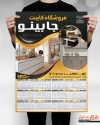 طرح تقویم کابینت شامل عکس دکوراسیون آشپزخانه جهت چاپ تقویم دیواری کابینت سازی 1402