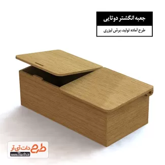 فایل برش لیزر جعبه انگشتر جهت اجرا توسط دستگاه های برش و حکاکی لیزر جعبه جواهرات