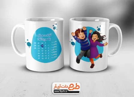 دانلود طرح ماگ ماه تولد بهمن شامل تصویرسازی پسر و دختر بچه جهت چاپ حرارتی روی لیوان و ماگ متولد زمستان