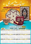 تقویم لایه باز سوغات فروشی شامل عکس صنایع دستی جهت چاپ تقویم سوغات سرا 1403