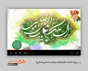 پروژه آماده افتر میلاد امام رضا برای تیزر و تبلیغات شهری و شبکه های مجازی ولادت امام رضا