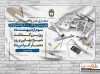بنر روز معمار قابل ویرایش شامل عکس نقشه ساختمانی جهت چاپ بنر و پوستر روز معمار و بزرگداشت شیخ بهایی