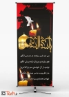 طرح استند شهادت امام رضا(ع)